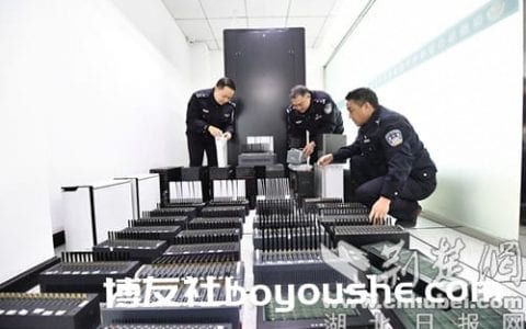 为境外赌博网站洗钱19.5亿元 特大洗钱团伙被保康警方捣毁