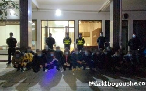 21人聚众赌博被民警“一锅端”