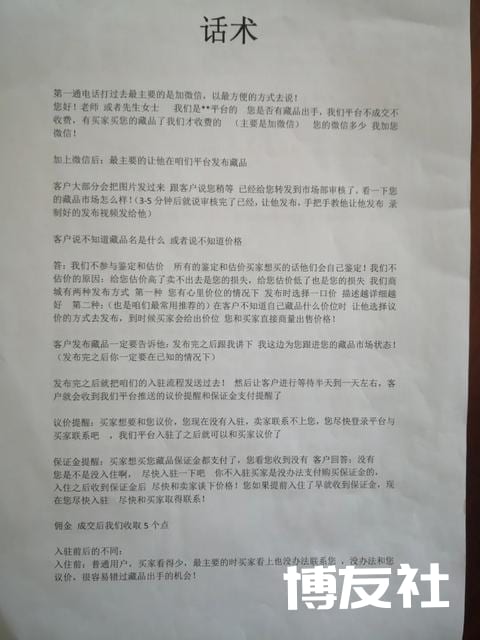 诈骗话术曝光！广平警方成功捣毁一个涉诈犯罪窝点