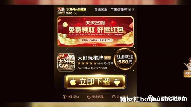 5岁少年沉迷开元棋牌，偷刷母亲手机近3万元"