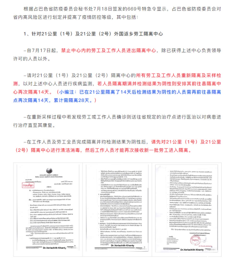 机票太贵想从第三国中转回国？看完这些国家的入境政策和疫情再做决定吧