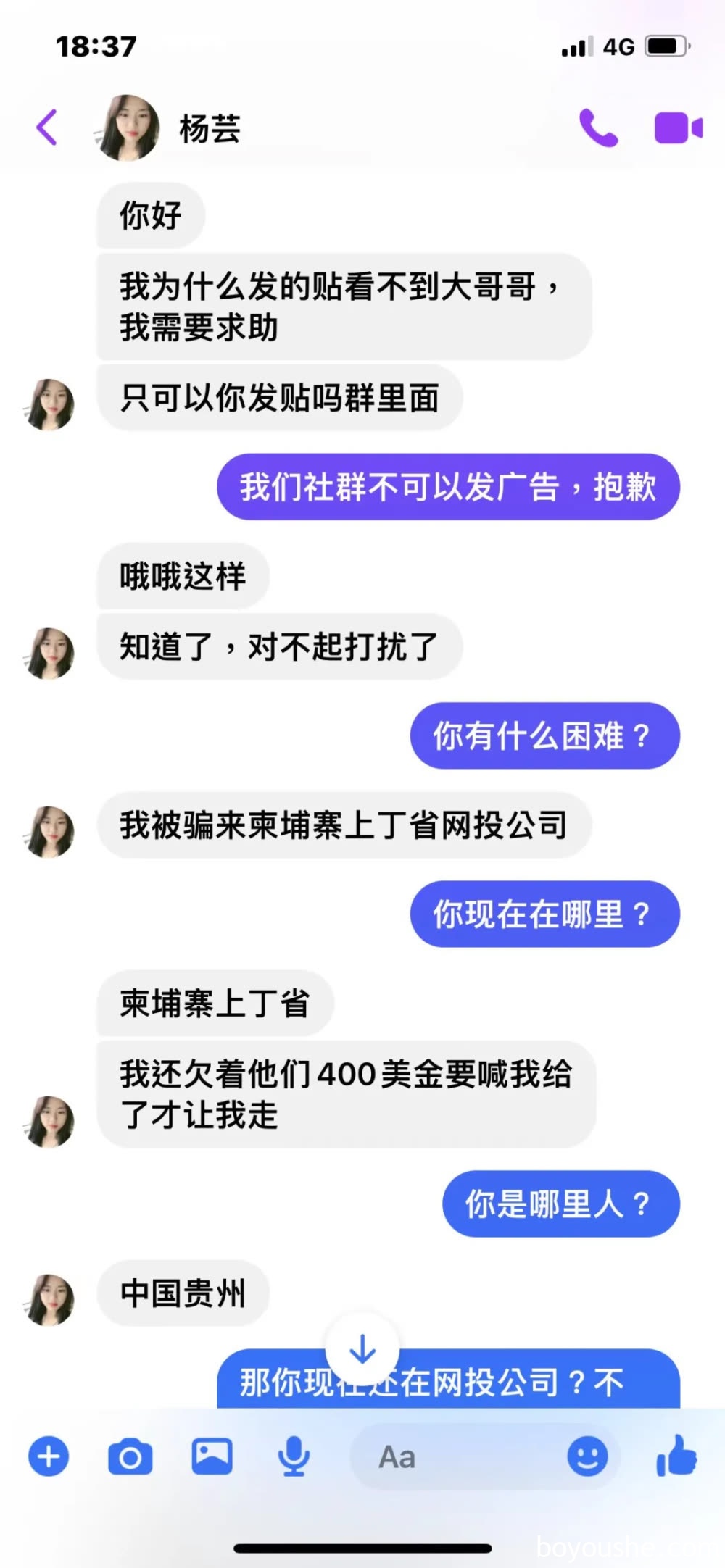 在柬埔寨人人都想“躺平”，只有骗子在不懈努力！