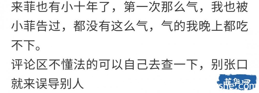 被菲律宾人气死！“永远不要借给菲律宾人钱。”  这句话，永不过时。