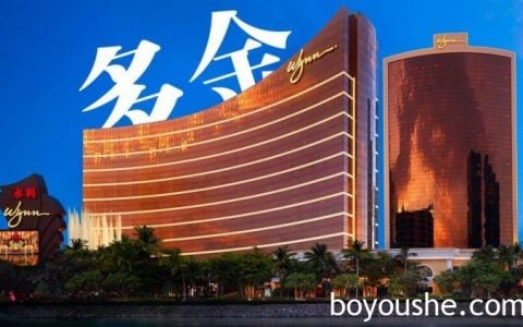 多金案终极败诉须负600万连息连带责任 永利澳门寻求法律意见