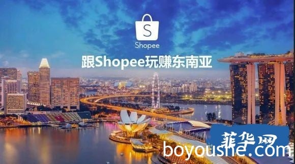 Shopee跨境电商在菲律宾市场前景怎么样，值得做吗？