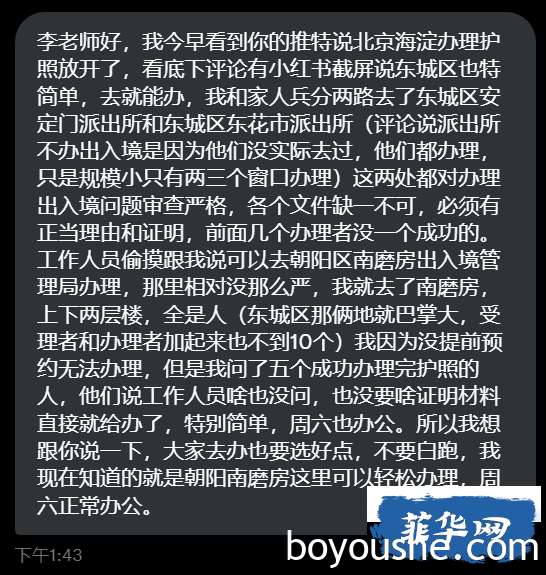 国内恢复因私护照办理，究竟是真还是假？