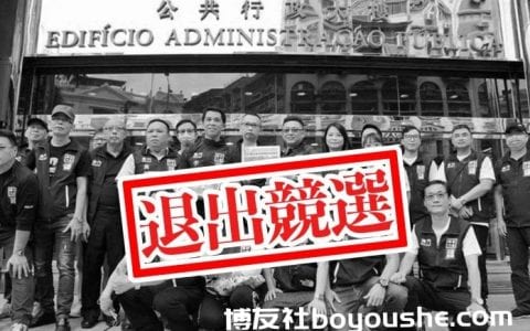 爱国阵营被呼吁按中联办部署免浪费选票 博企员工新力量今退选