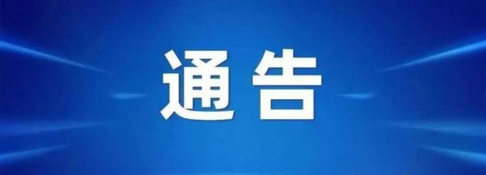 中国又一地紧急通告：非必要不得前往柬埔寨等九国！