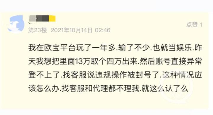 被实名举报，张信哲曾代言的境外赌博网站有多坑？