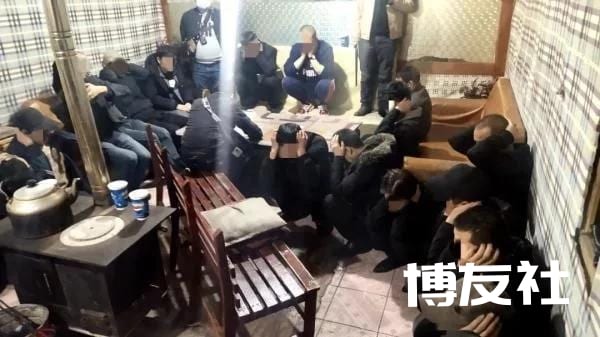 抓获32人，西宁警方破获一起赌博案