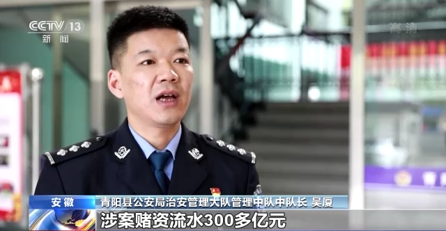 涉案资金超300亿元！揭网络赌博游戏内幕：推广员拉人入局 沉迷者倾家荡产