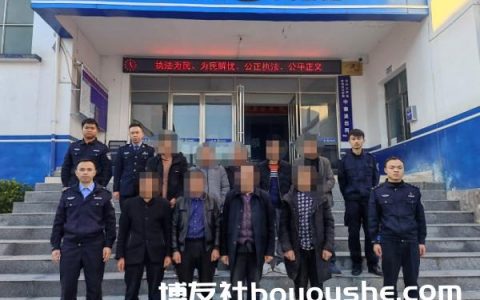 8名涉赌人员当场被抓，沿河警方成功捣毁“打老牌”赌博窝点