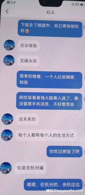 杭州一姑娘深夜哭诉：我刚开始只想谈个恋爱的，谁知道他会这样