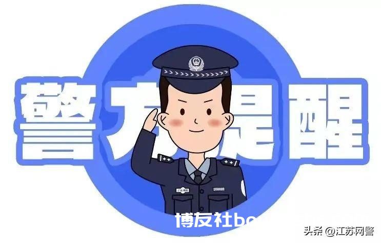 江苏常州：又是“杀猪盘”！网恋假军官，一女子被骗20万元