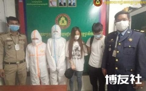 柬埔寨27名中国人违反防疫规定，其中2人已被驱逐出境