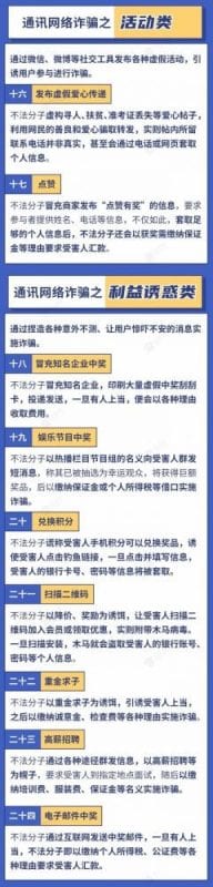 黔南这名女子明明自己被诈骗了 却为何要跑去派出所“自首”？