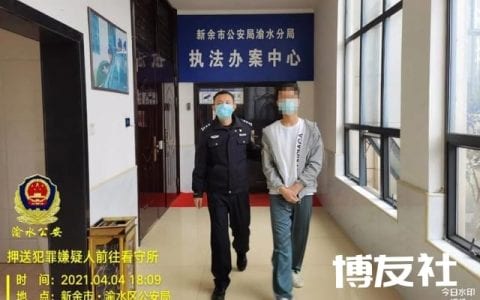 新余一男子组织7人偷渡缅甸被抓