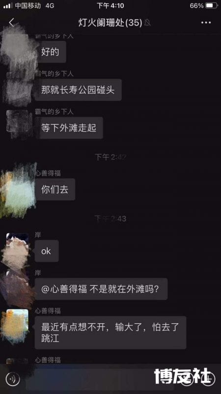 一个赌徒的故事：几天赢8万，4小时输10万，只有不赌，明天才是个艳阳天！