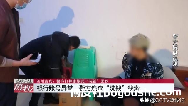 “家族式”犯罪团伙“洗钱”7.3亿元，12人被依法采取刑事强制措施