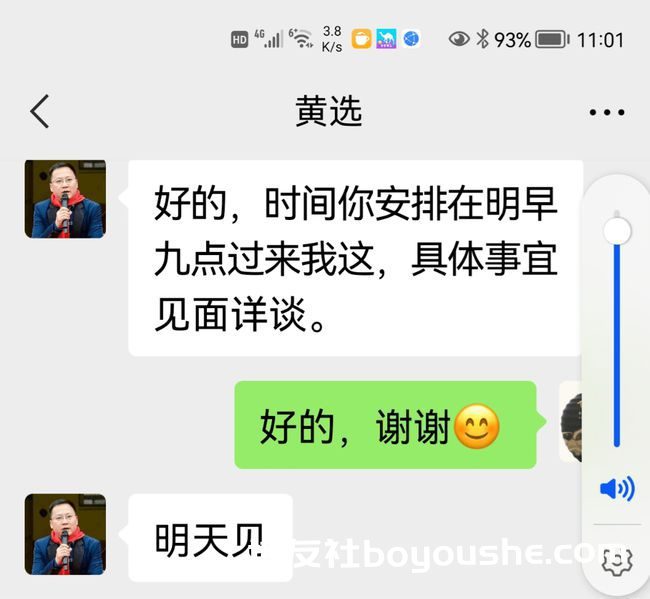 骗子冒充邻鄂镇党委书记诈骗未果，聊天细节曝光！警惕！